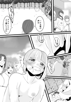 Page 6 of Jigoku no Okeiko 01