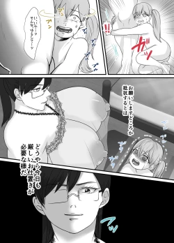 Page 5 of Aiiku Nikki