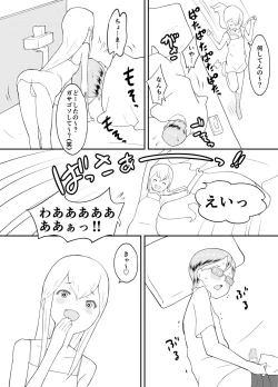 Page 20 of Azuma-kun no Tenraku