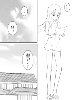 Page 5 of Azuma-kun no Tenraku