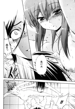 Page 127 of Strange Kind  of Woman Complete Edition Vol.2