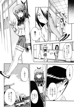 Page 135 of Strange Kind  of Woman Complete Edition Vol.2