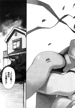 Page 138 of Strange Kind  of Woman Complete Edition Vol.2