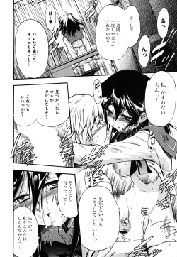 Page 13 of Strange Kind  of Woman Complete Edition Vol.2