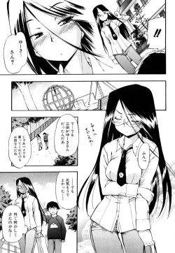 Page 142 of Strange Kind  of Woman Complete Edition Vol.2