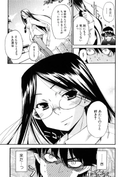 Page 144 of Strange Kind  of Woman Complete Edition Vol.2