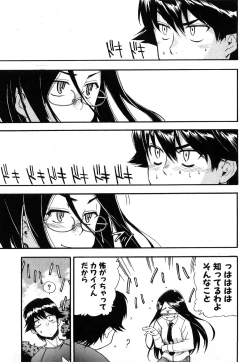 Page 146 of Strange Kind  of Woman Complete Edition Vol.2