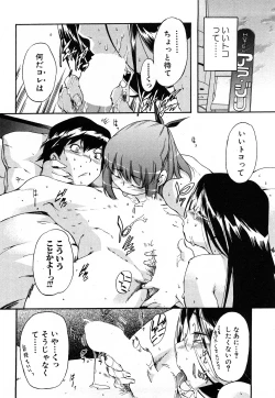 Page 149 of Strange Kind  of Woman Complete Edition Vol.2