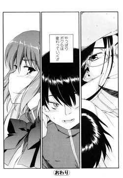 Page 167 of Strange Kind  of Woman Complete Edition Vol.2