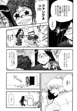 Page 170 of Strange Kind  of Woman Complete Edition Vol.2