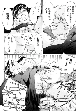 Page 183 of Strange Kind  of Woman Complete Edition Vol.2