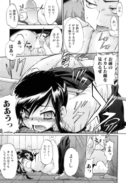 Page 188 of Strange Kind  of Woman Complete Edition Vol.2