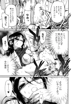 Page 26 of Strange Kind  of Woman Complete Edition Vol.2