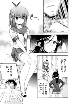 Page 40 of Strange Kind  of Woman Complete Edition Vol.2