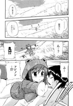 Page 44 of Strange Kind  of Woman Complete Edition Vol.2