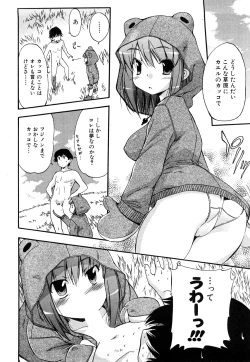 Page 45 of Strange Kind  of Woman Complete Edition Vol.2