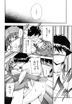 Page 47 of Strange Kind  of Woman Complete Edition Vol.2