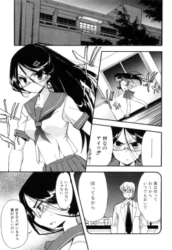 Page 58 of Strange Kind  of Woman Complete Edition Vol.2