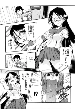 Page 64 of Strange Kind  of Woman Complete Edition Vol.2