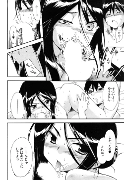 Page 75 of Strange Kind  of Woman Complete Edition Vol.2