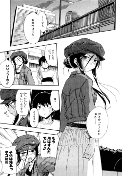 Page 82 of Strange Kind  of Woman Complete Edition Vol.2