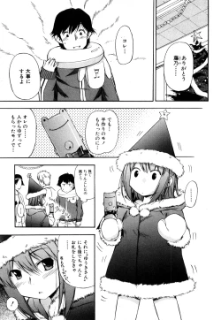 Page 86 of Strange Kind  of Woman Complete Edition Vol.2