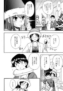 Page 87 of Strange Kind  of Woman Complete Edition Vol.2