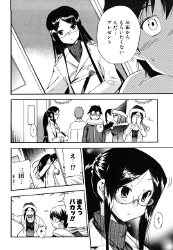 Page 89 of Strange Kind  of Woman Complete Edition Vol.2