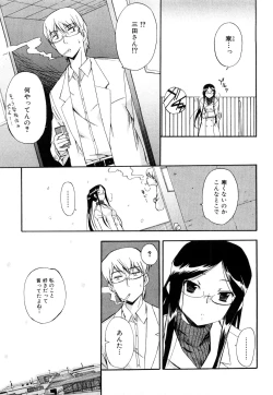 Page 92 of Strange Kind  of Woman Complete Edition Vol.2