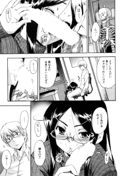 Page 94 of Strange Kind  of Woman Complete Edition Vol.2