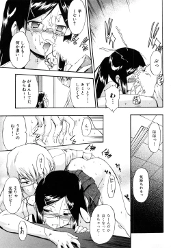 Page 96 of Strange Kind  of Woman Complete Edition Vol.2