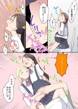 Page 26 of Happy Heaven Island & Loli Yuri Sukebe Boost Gaiden