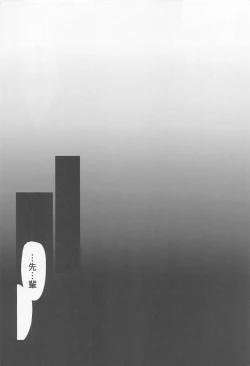 Page 7 of Dreams Never End.