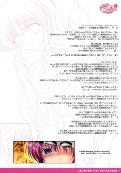 Page 11 of Shima Shimai Music