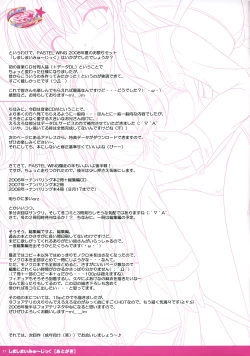 Page 19 of Shima Shimai Music