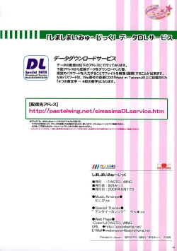 Page 20 of Shima Shimai Music