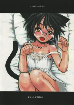 Page 10 of Itsumono. Zouryou