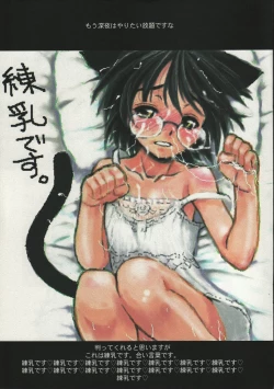 Page 11 of Itsumono. Zouryou