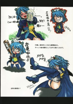 Page 26 of Itsumono. Zouryou