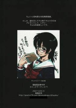 Page 43 of Itsumono. Zouryou