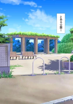 Page 2 of Mesugaki Saimin Chōkyō Hon