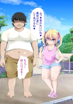 Page 7 of Mesugaki Saimin Chōkyō Hon