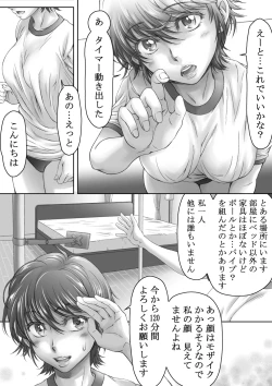 Page 3 of Bloomer Time 120-bu