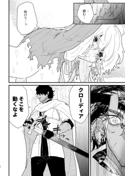 Page 19 of Tsumahajiki-mono no Somnia 5