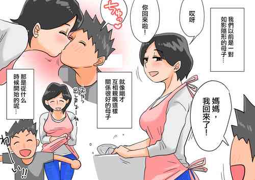 [Haitoku Sensei] + Omake [Chinese]