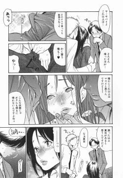 Page 111 of Hito no Tsuma