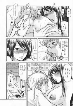 Page 130 of Hito no Tsuma