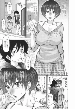 Page 31 of Hito no Tsuma