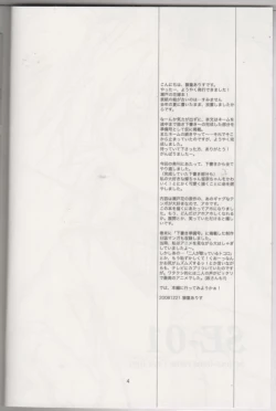 Page 3 of SE-01
