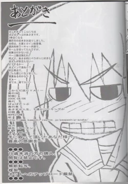 Page 18 of Krada Mawari CYA!